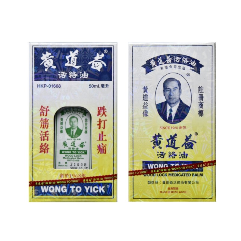 Activating Oil Supplier - Wong to Yick 50ml Bulk