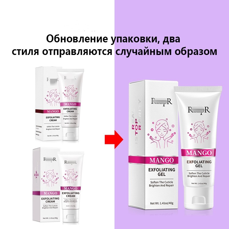 Exfoliating Gel Supplier - Mango Face Body Clean