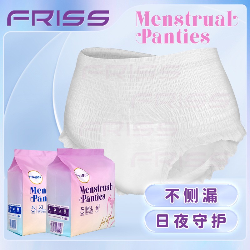 Sanitary Pants Supplier - Overnight Maternity