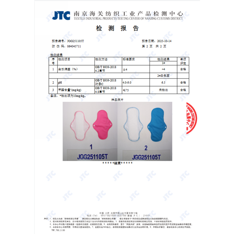 Sanitary Pads Factory - 4pcs Natural Eco Breathable Winged