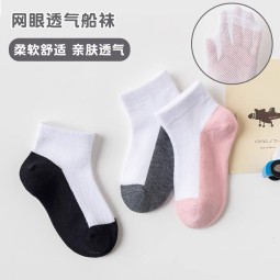 Baby Socks Manufacturer - Pure White Primary School