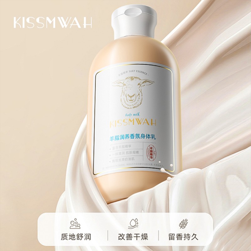 Skin Whitening Lotion Manufacturer - KISSMWAH OEM ODM Private Label
