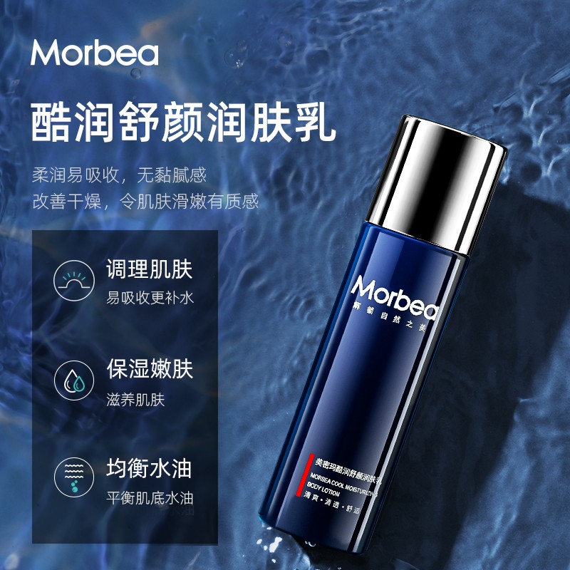 Men Skin Care Set Manufacturer - OEM ODM Factory Price Refreshing