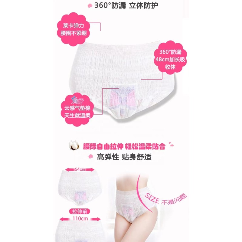 Sanitary Pants Supplier - Women Period Disposable Processing