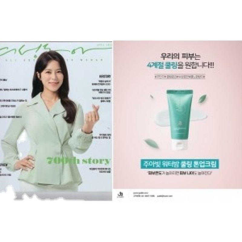 Tone-up Cream Supplier - OEM Water Bomb Cooling Moisturizing Brightening Anti Aging