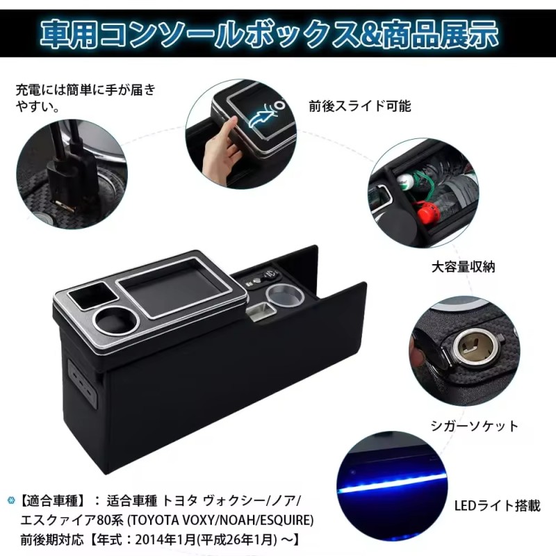 Armrest Box Manufacturer - Toyota Voxy Noah Estima 80 Series