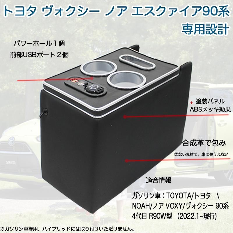 Car Armrest Factory - Toyota Voxy Noah 90 Series Gasoline