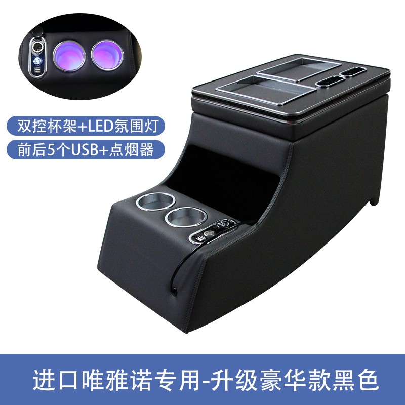 Car Armrest Factory - Viano W639 Wireless Charging Storage