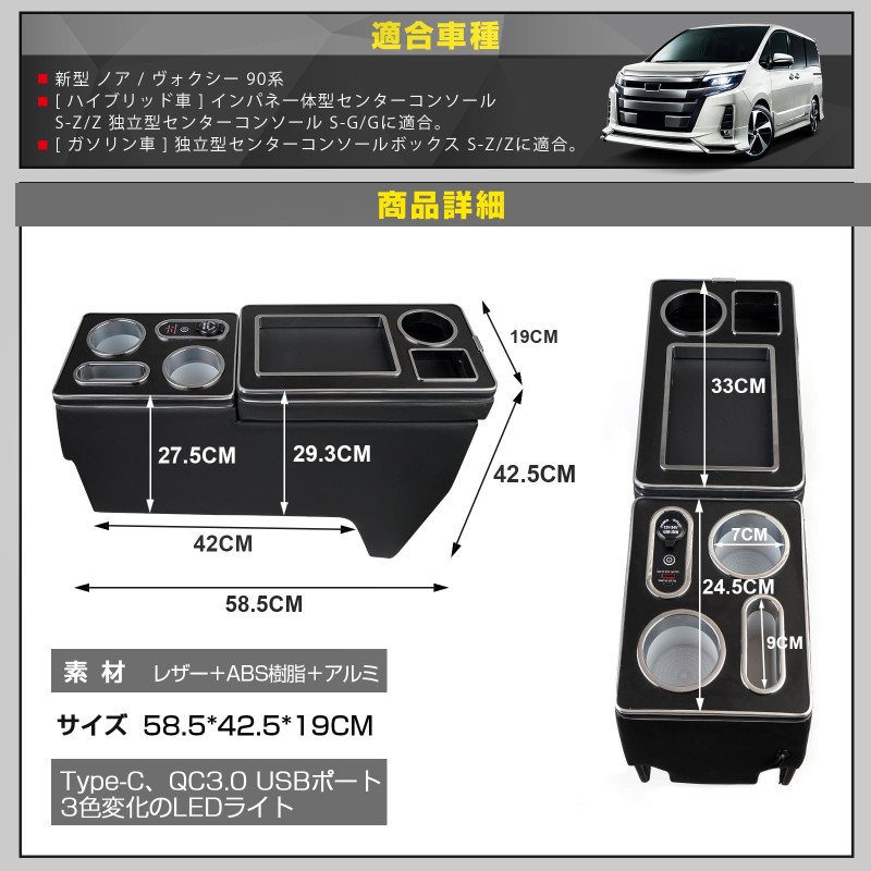 Car Armrest Factory - Noah Voxy 90 Series Hybrid Gasoline