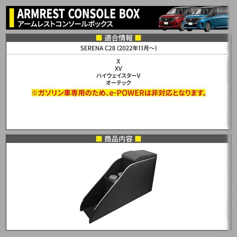 Armrest Box Manufacturer - Nissan NV200 Vertical Wireless