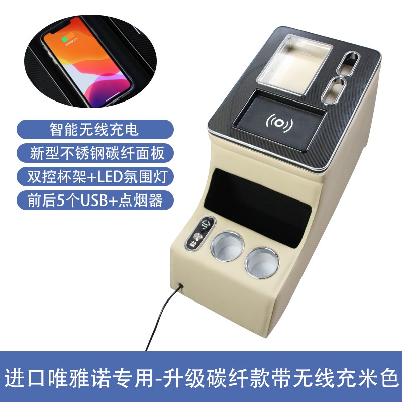 Armrest Box Manufacturer - Viano Wholesale Custom Wireless