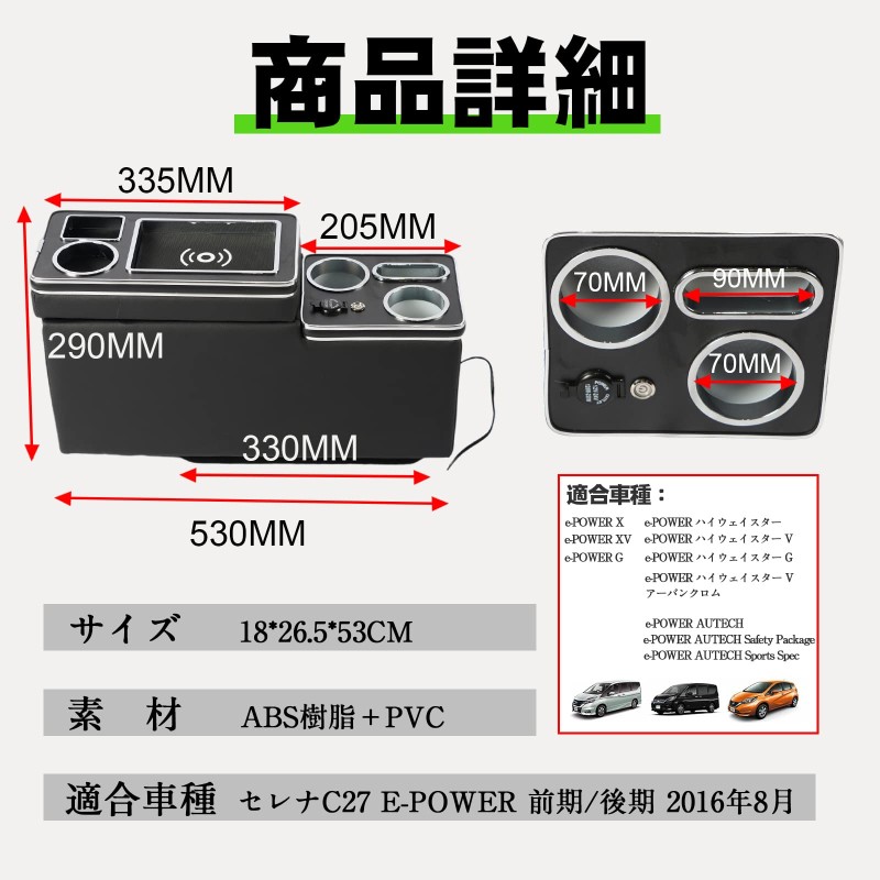 Car Armrest Factory - Nissan SERENA C28 Gasoline Console