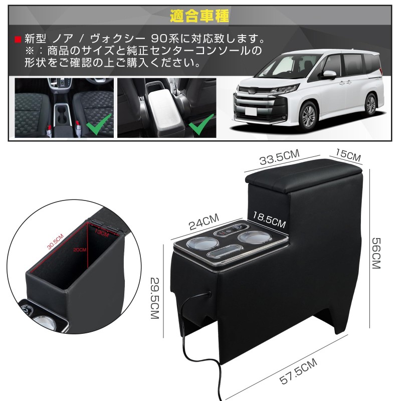 Car Armrest Factory - Noah Voxy 90 Series Wireless Charging