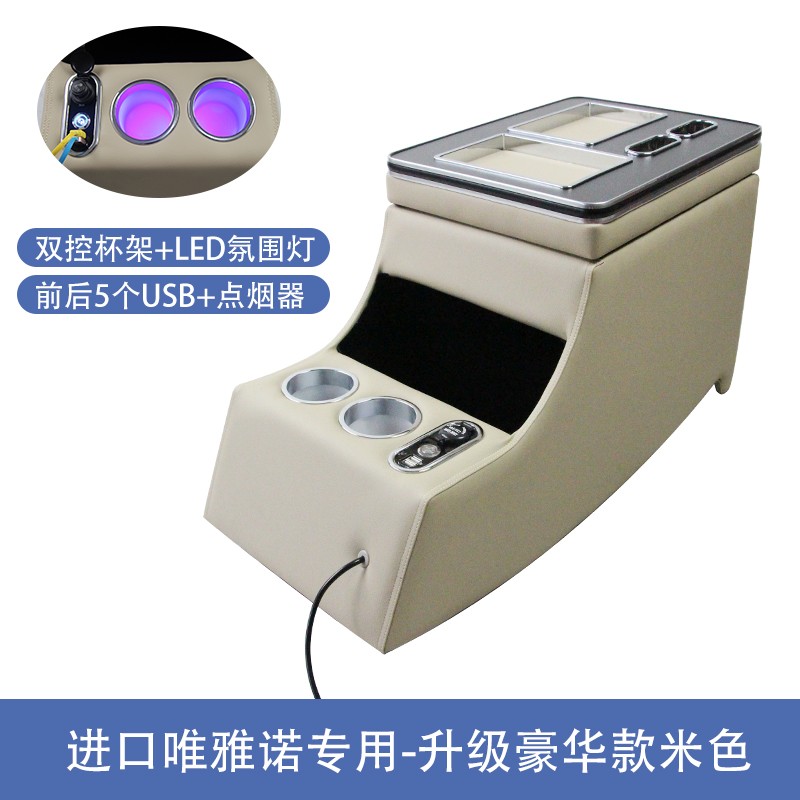 Car Armrest Factory - Viano W639 Wireless Charging Storage