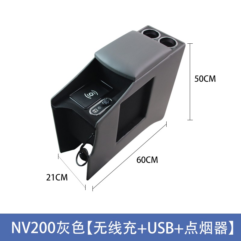 Armrest Box Manufacturer - Nissan NV200 Front Row Storage