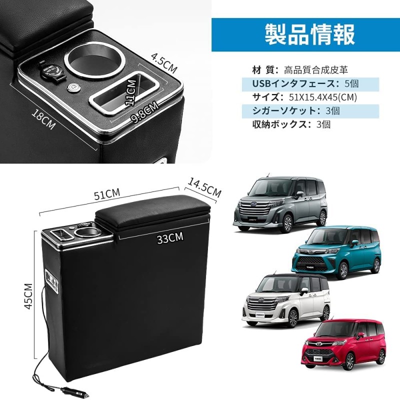 Car Console Box Manufacturer - Toyota Roomy Thor Tank Justy Armrest