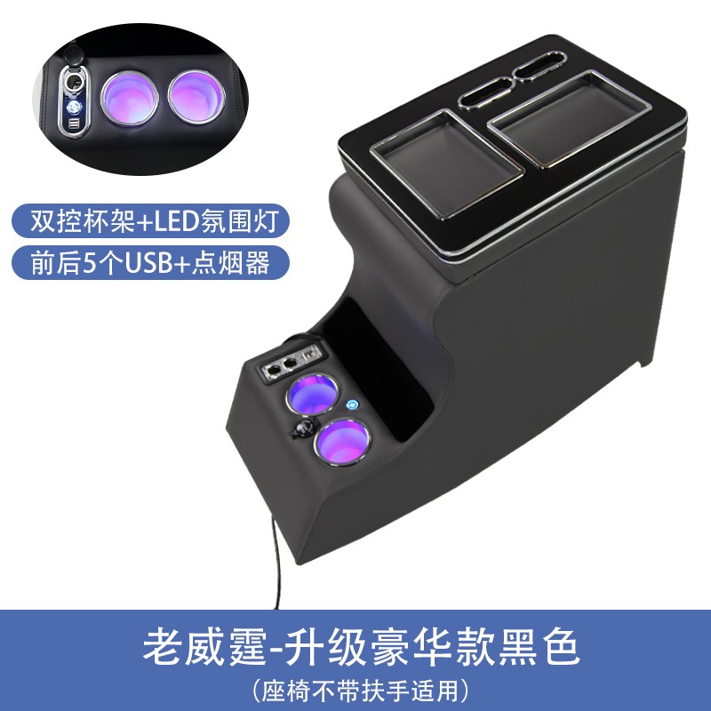 Armrest Box Manufacturer - Vito 03-15 Internal Parts Modification