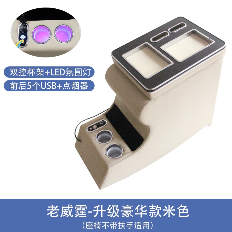 Armrest Box Manufacturer - Vito 03-15 Internal Parts Modification