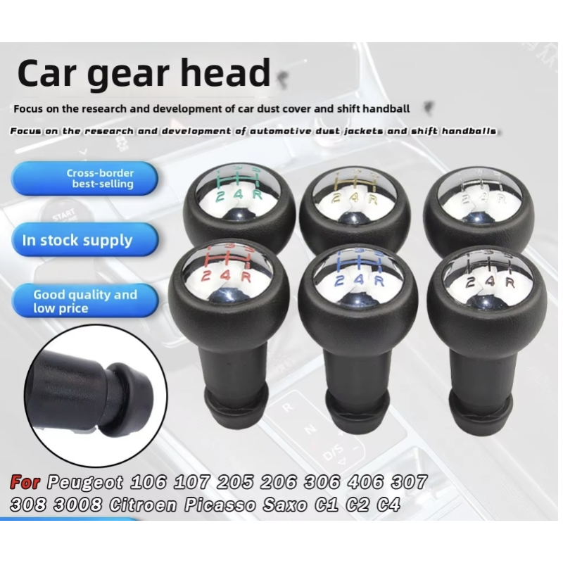 Gear Knob Manufacturer - 5-Speed with Handball Lever Head