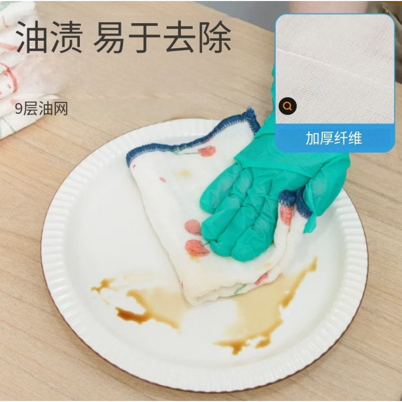 Cleaning Towels Manufacturer - Custom Printed 9-Layer Cotton