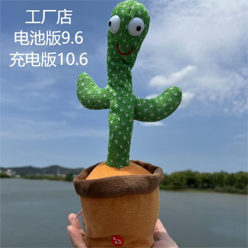 Talking Cactus Manufacturer - Interactive Plush Toy Sings Dances