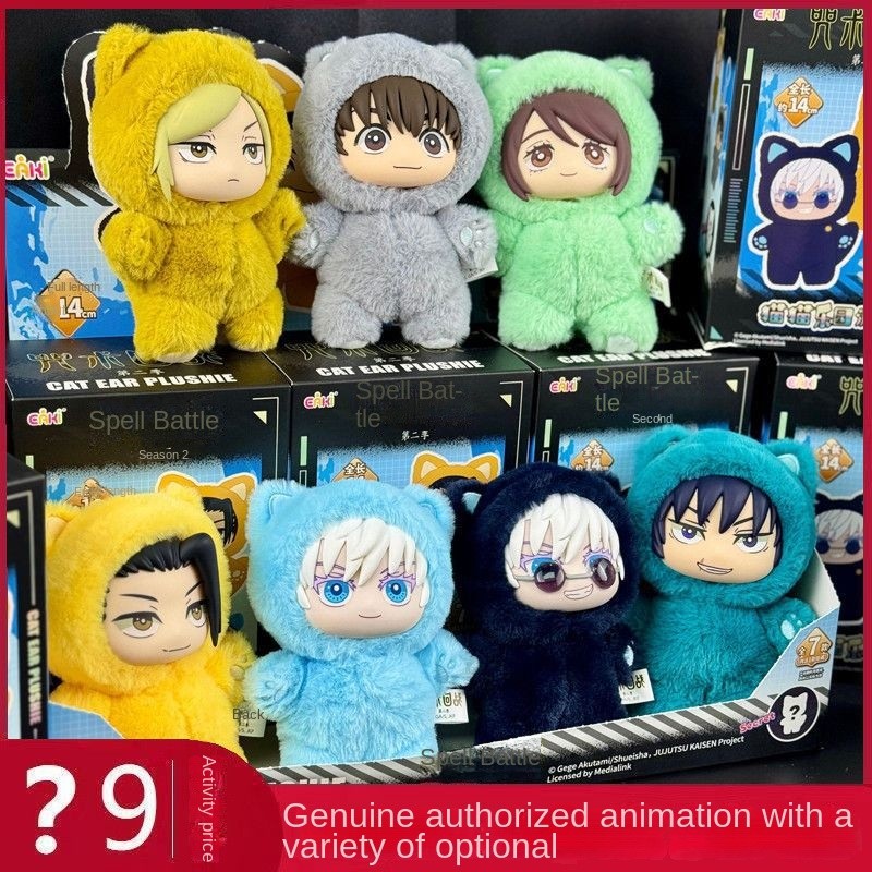 Cat Paradise Manufacturer - Genuine EAKI Party Plush Doll