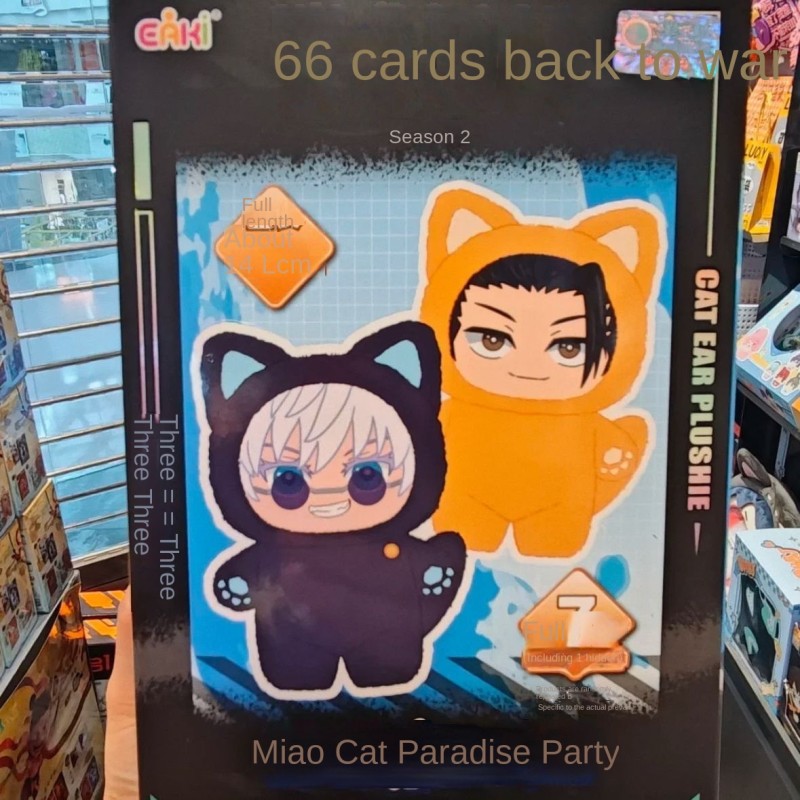 Cat Paradise Manufacturer - Genuine EAKI Party Plush Doll