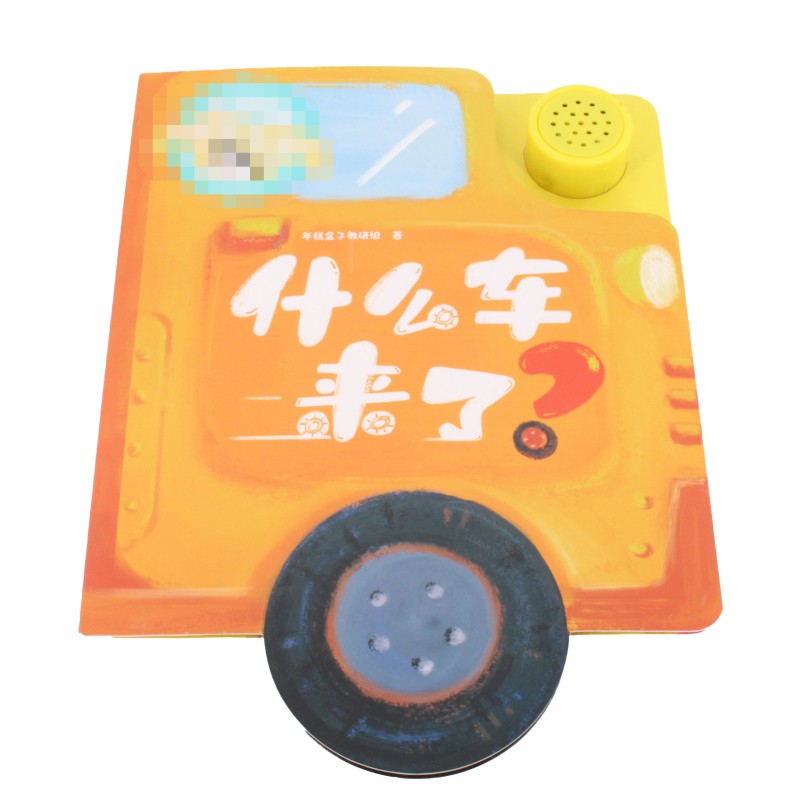 Sound Book Manufacturer - Custom Baby Education Interest Stimulate