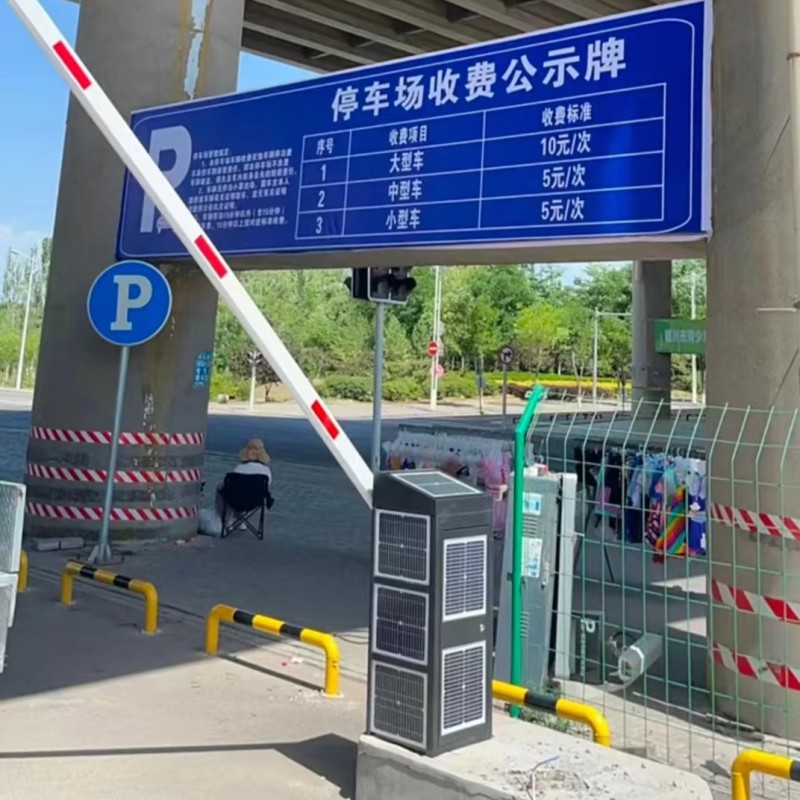 Security Boom Barrier Factory - Solar Powered Brushless