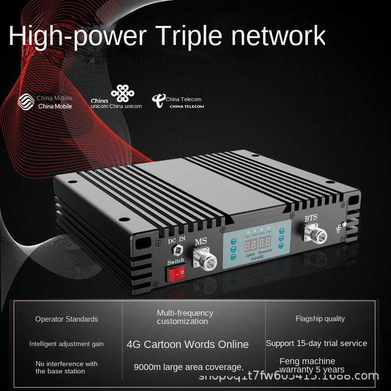 Signal Amplifier Manufacturer - Three Netcom 2W Mobile