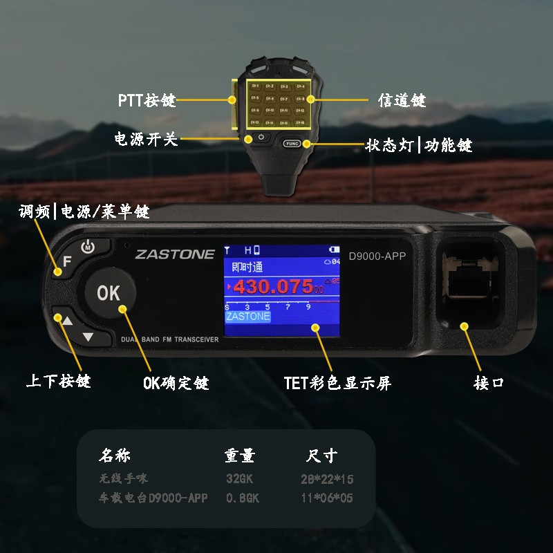 APP Radio Manufacturer - ZASTONE D9000APP 50W Wireless Mic