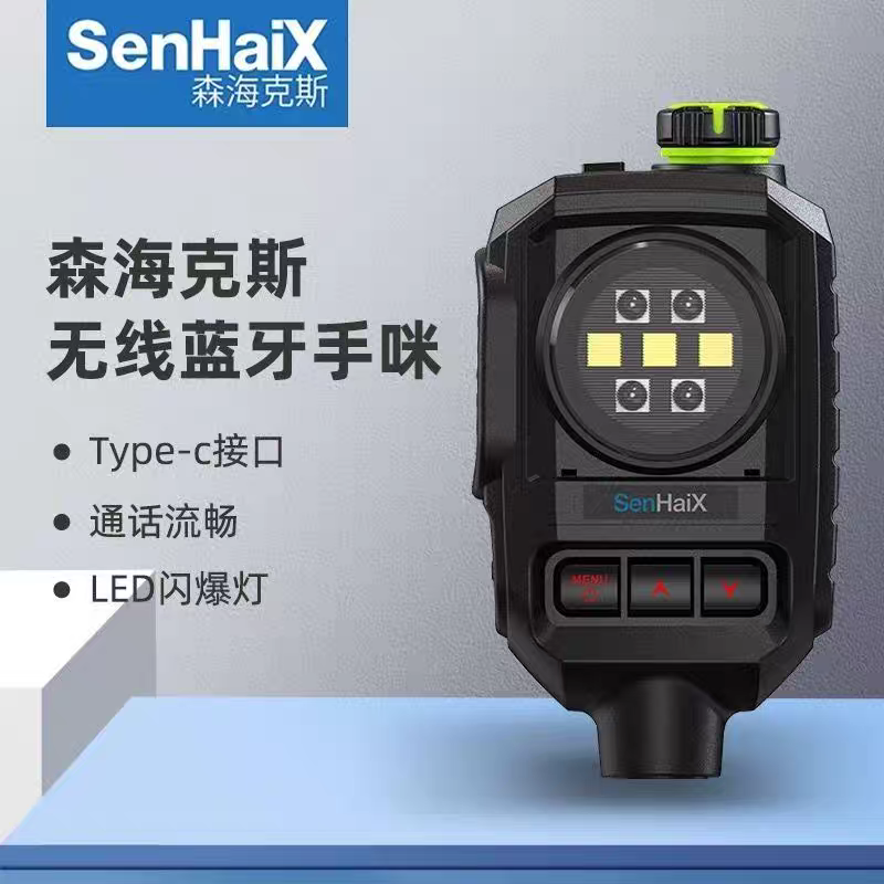 Shoulder Microphone Supplier - Senhaix Bluetooth Handset