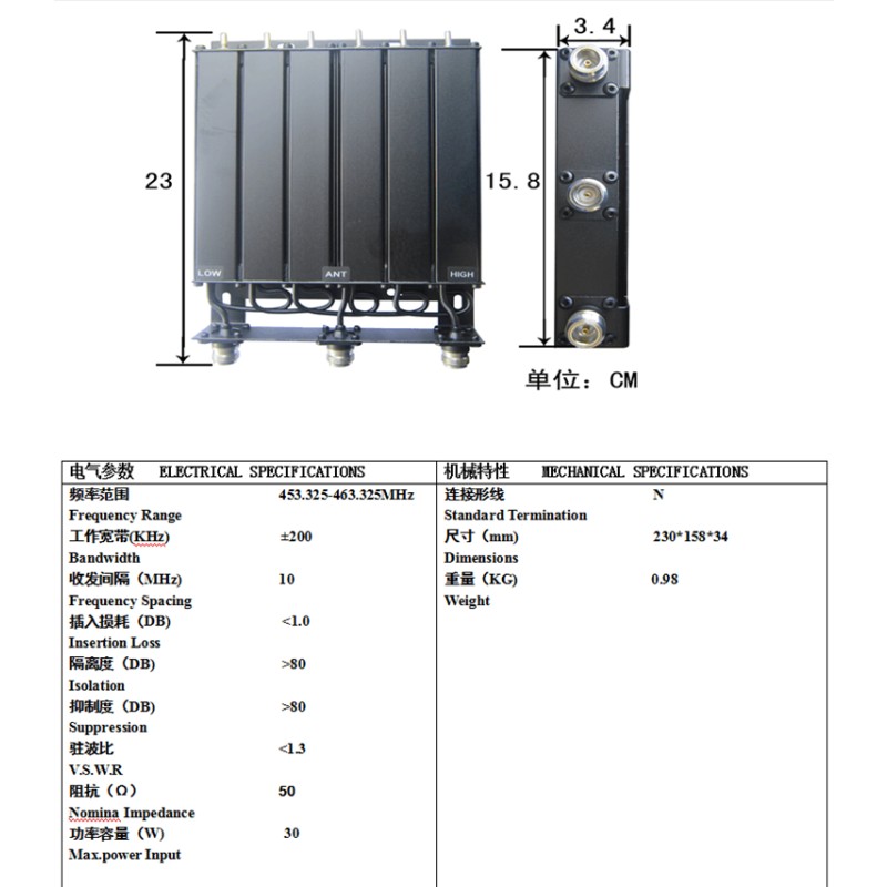 Duplexer Manufacturer - 30W 50W UHF6 Cavity