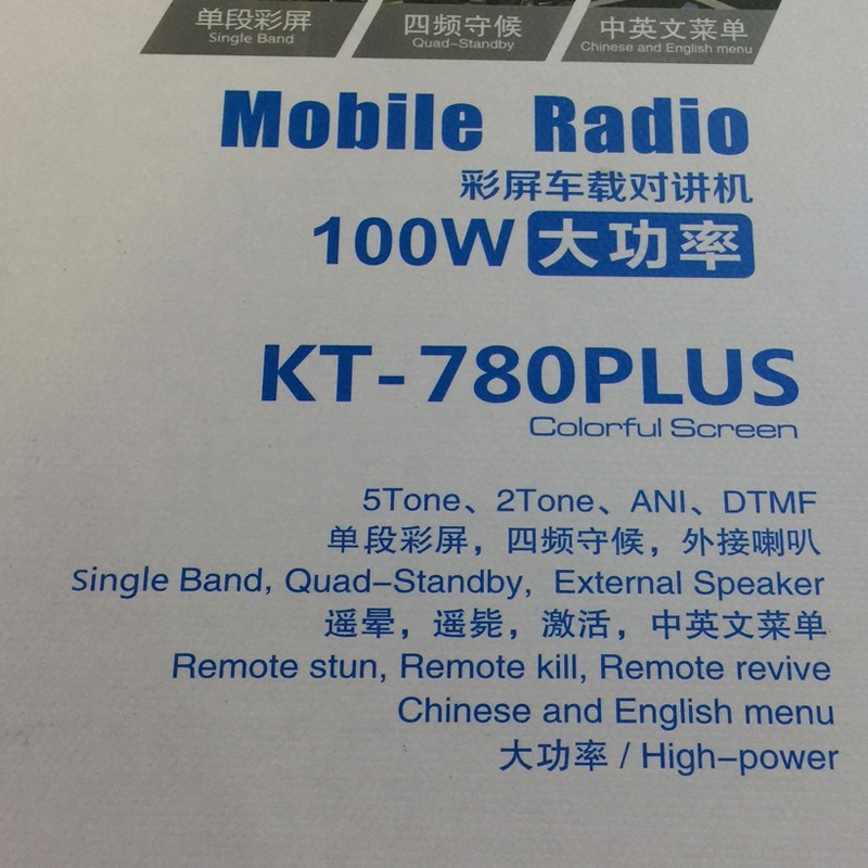 Mobile Radio Manufacturer - QYT KT-780 PLUS 100W