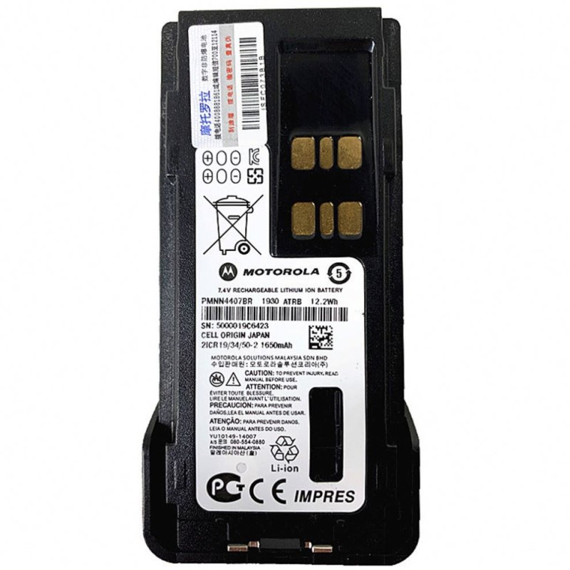 Motorola Battery Supplier - PMNN4409A DEP550e IMPRES