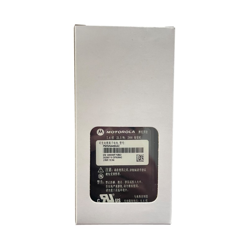 Replacement Battery Manufacturer - PMNN4448 7.4V Motorola