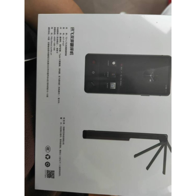 Car Radio Manufacturer - Abell AM780T DMR GPS