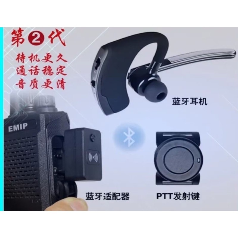 Wireless Earphone Manufacturer - CCBX XTS2500 PTT