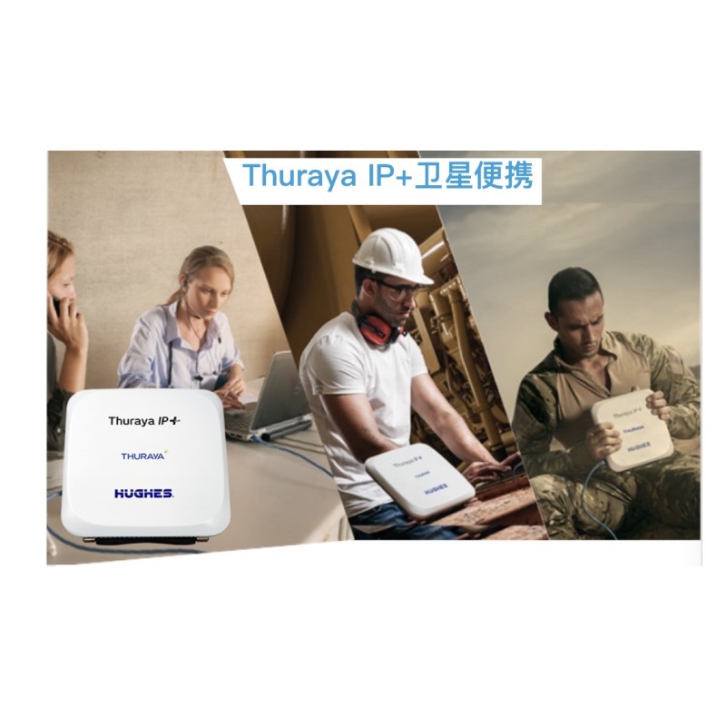 Maritime Terminal Manufacturer - Light Weight IP65