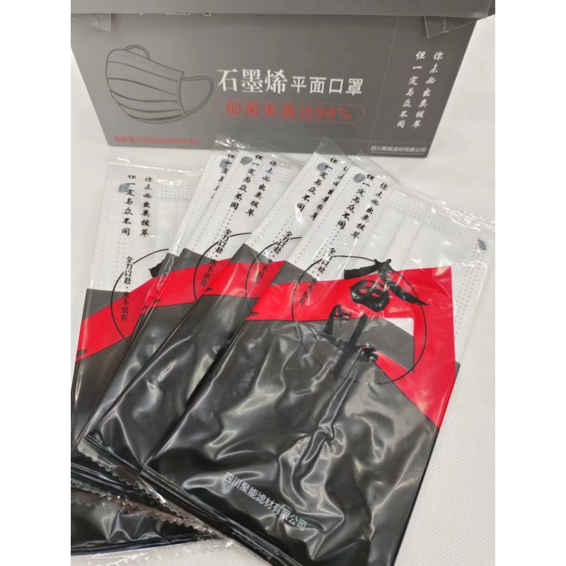 Graphene Mask Factory - 3 Ply Non-woven Custom