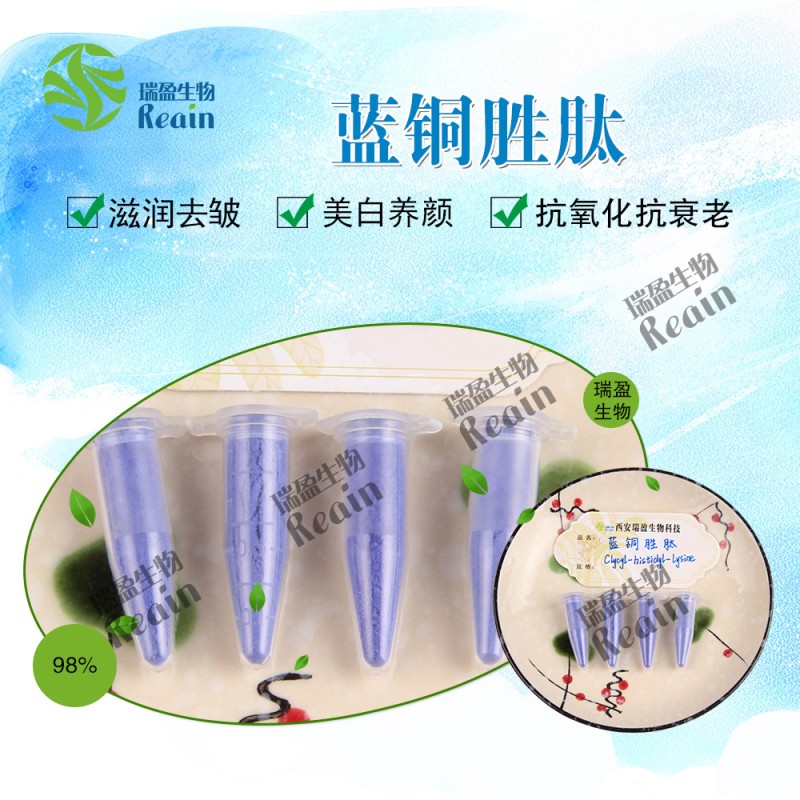 GHK-Cu Powder /CAS No.: 49557-75-7 Copper Peptide Powder