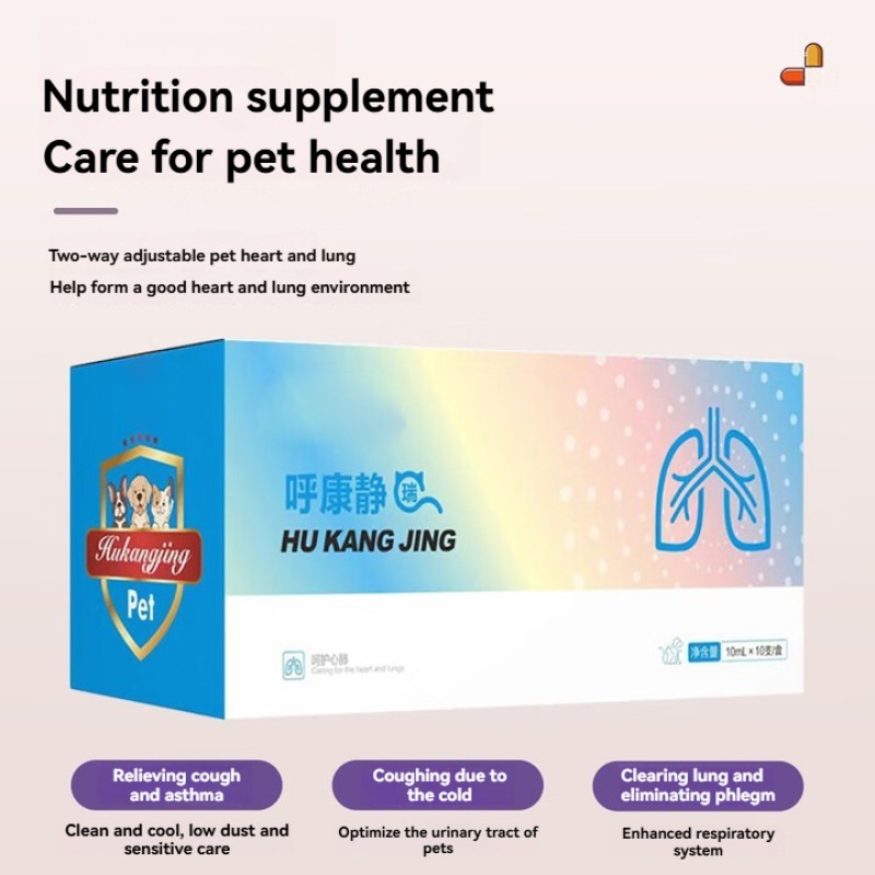 Pet Nutritional Supplements with Natural Plant Extracts Relieve Coughing and Wheezing in Pets Strengthen Heart and Lung Immunity