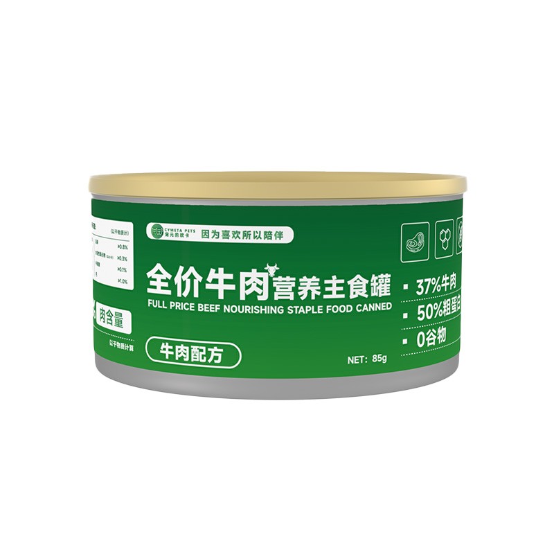 Good Quality  Canned Pet Food Pet Food Packaging Can Pet Can Food Halal