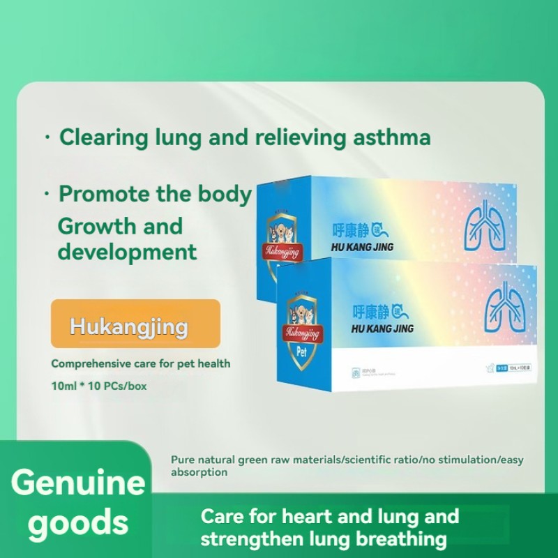 Pet Nutritional Supplements with Natural Plant Extracts Relieve Coughing and Wheezing in Pets Strengthen Heart and Lung Immunity