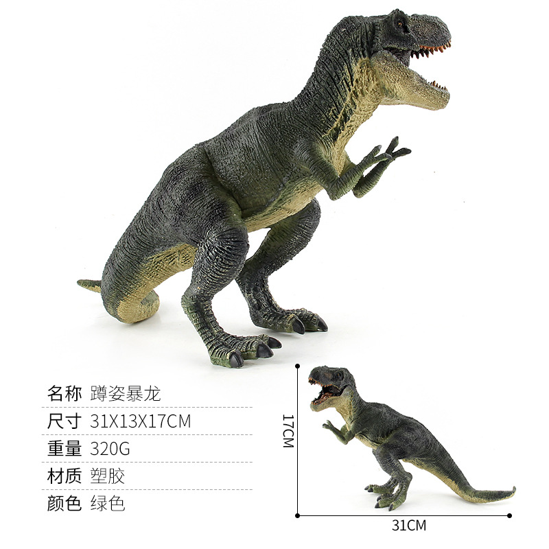 Dinosaur Toy Manufacturer - Jurassic Animal Series T-Rex PVC