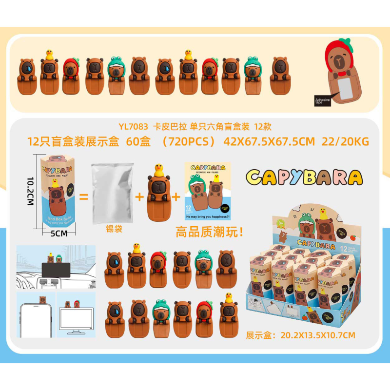 Figure Sticker Supplier - Capybara Trendy Frozen PVC Car Phone