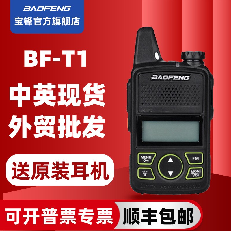 Kids Walkie Talkie Factory - OEM Mini Portable Two Way Radio