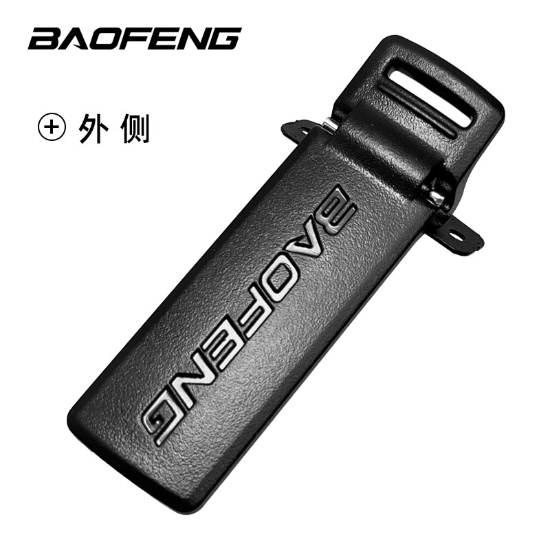 Handheld Belt Clip Manufacturer - OEM Back Clip for Walkie Talkie