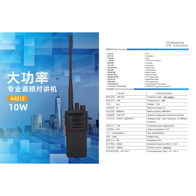 FM Two Way Radio Manufacturer - OEM 10W Programmable Radio