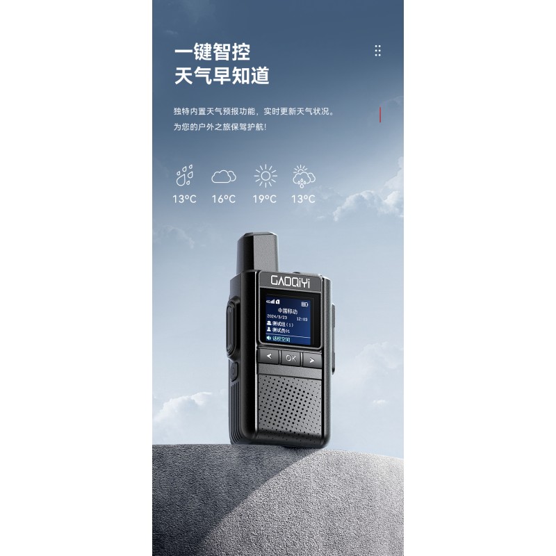 Walkie Talkie Factory - Professional 4G POC OEM Handheld